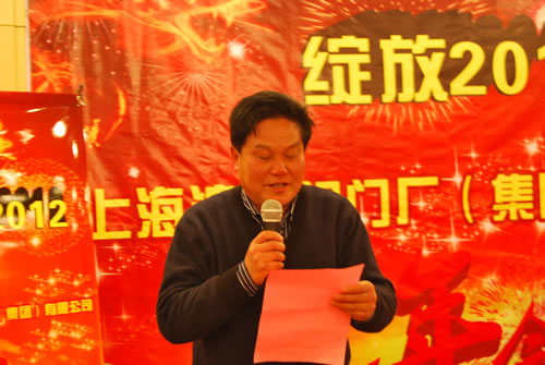 上海滬工閥門(mén)廠（集團(tuán)）有限公司工會(huì)主席林銀華宣讀第二屆運(yùn)動(dòng)會(huì)團(tuán)體、個(gè)人得獎(jiǎng)名單