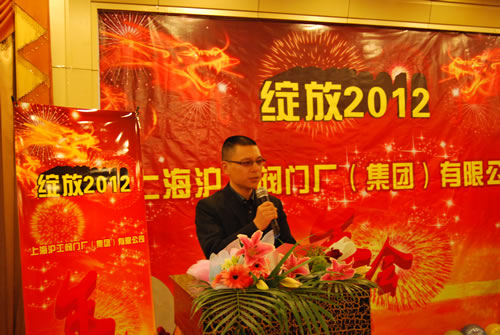 上海滬工閥門(mén)廠（集團(tuán)）有限公司董事長(zhǎng)楊猛先生致辭