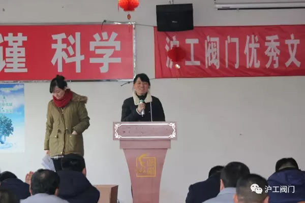 上海滬工閥門廠2016年度文明員工評(píng)比（圖4）