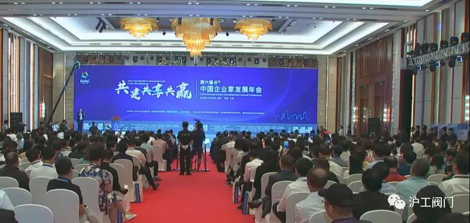 第六屆中國(guó)企業(yè)家發(fā)展年會(huì)暨2018品牌企業(yè)盛典（圖1）